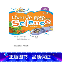 [正版]外研社Light Up Science (科学)4B活动用书
