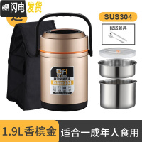 三维工匠上班族1人带饭304不锈钢保温饭盒桶便携真空三层超长12小时餐盒装 1.9香槟金[送餐具+保温袋]