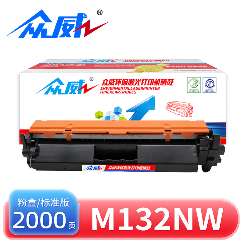 众威硒鼓惠普M132NW黑色粉盒 支