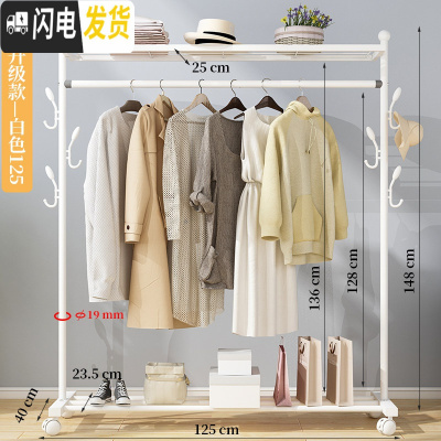 三维工匠晾衣架落地折叠室内单杆式晒衣架卧室挂衣架家用简易凉衣服 推荐升级款-白125[上下置物架+双侧钩+万向晾衣架配件