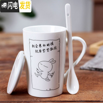 三维工匠杯子个性创意陶瓷马克杯带盖勺潮流男女学生家用喝水杯牛奶咖啡杯 机会(陶瓷盖+陶瓷勺子)