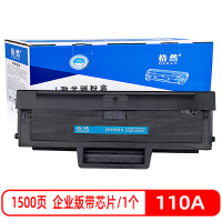 格然 适用惠普110A硒鼓 HP MFP138p 138pn墨粉盒138pnw 138fnw粉盒136wm打印机碳粉盒