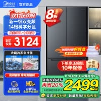 美的(Midea)60cm薄501十字四开门一级变频风冷无霜智能家用大容量电冰箱BCD-501WSPM(Q)炭灰-浮光