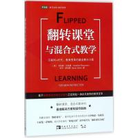 翻转课堂与混合式教学:互联网+时代,教育变革的最佳解决方案