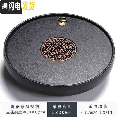 三维工匠 圆形陶瓷小茶盘储水式茶海托盘 简约办公家用功夫茶具套装 全陶瓷圆形红铜圆满30cm