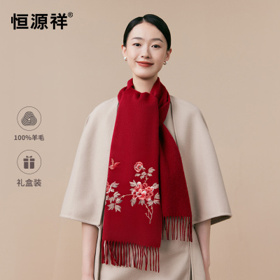 恒源祥羊毛红色围巾女冬季本命年送妈妈礼物老年人奶奶礼盒