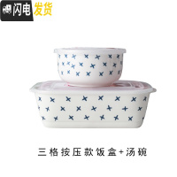 三维工匠陶瓷分格便当盒微波炉保温保鲜碗学生便当盒上班族分隔带盖饭盒 满天星三格配汤碗