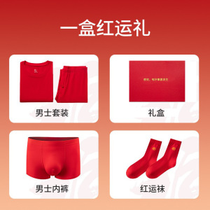 2026新年本命年情侣保暖内衣男套装加绒秋冬女士红色秋衣秋裤纯棉_646