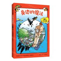 [N]魔女宅急便(身边的魔法)-9787558422621