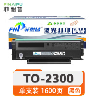 菲耐普 硒鼓 TO-2300 支