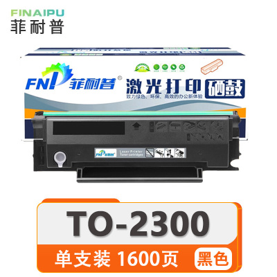 菲耐普 硒鼓 TO-2300 支