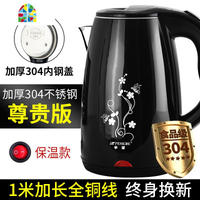 封后水壶电热家用自动宿舍学生大容量电水保温一体小型电热烧水壶 FENGH [智能保温]高配尊贵粉[尊贵高配升级加厚版]新