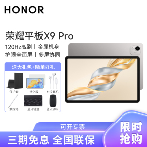 HONOR/荣耀平板X9 Pro 11.5英寸护眼全面屏平板电脑多屏协同追剧办公影音网课学习pad 8+128GB[WIFI版]苍山灰