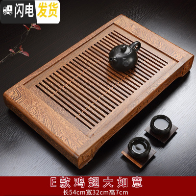 三维工匠茶盘实木家用鸡翅木花梨木制茶台抽屉排水式大号茶海茶托功夫茶具 E款鸡翅大如意54*32
