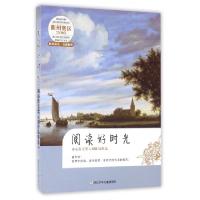 正版新书]阅读好时光(冰心作文奖入围作品精选2016衢州赛区)朱云