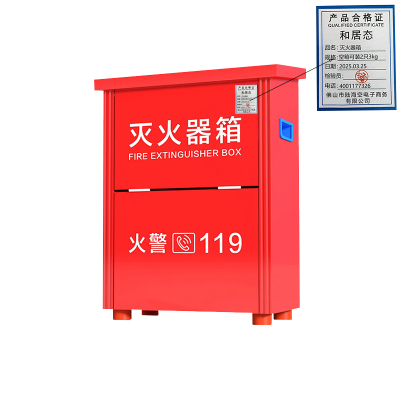 和居态 灭火器箱 空箱可装2只3kg 个