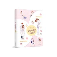 正版新书]深深欢喜的小时光赵深深9787551819596