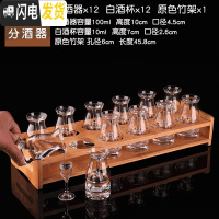 三维工匠家用水晶玻璃烈酒杯一口杯高脚杯白酒分酒器酒壶酒杯一壶 12个描金酒壶100+12个10高脚杯+12孔竹架