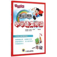 正版新书]小学语文阅读(1年级第2版)/锦囊妙解提优小博士谢木兰|