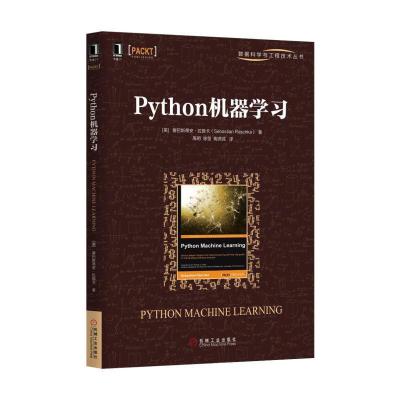 正版新书]Python机器学习(美)塞巴斯蒂安·拉施卡(Sebastian Rasc