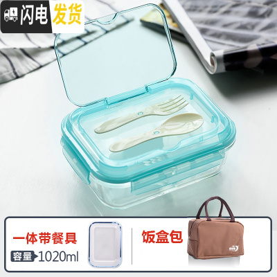 三维工匠玻璃饭盒上班族分隔微波炉专用加耐热玻璃碗保鲜盒分格餐盒辅食盒 天蓝色盖子带餐具(一体)+保温包