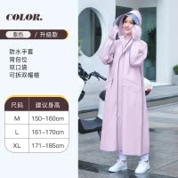 [补贴10%]雨衣女款长款全身防暴雨电动电瓶车专用单人一体成人加厚外穿雨披
