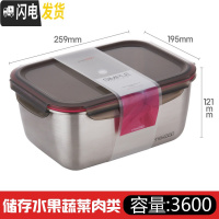 三维工匠韩国 304不锈钢保鲜盒带盖密封长方形餐盒水果盒饭盒圆形 长方形3600