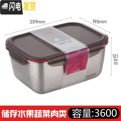 三维工匠韩国 304不锈钢保鲜盒带盖密封长方形餐盒水果盒饭盒圆形 长方形3600