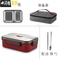 三维工匠上班族微波炉加热分隔饭盒带便当盒分格不锈钢学生餐盒套装保鲜盒 角新2格酒红色(小号)+保温袋