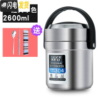 三维工匠保温饭盒304不锈钢超长真空12小时手提桶家用女上班族便携2/3多层 经典款本色2.6(送304餐具)