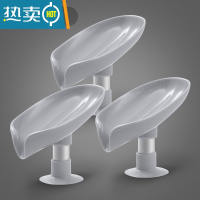 敬平香皂盒肥皂置物架免打孔壁挂式创意个性可爱沥水卫生间放器 (3个装)简约灰