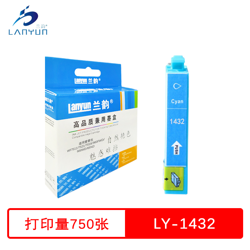 兰韵 1432蓝色墨盒 适用爱普生WF7511/7521/7018/960FWD/900WD/85ND
