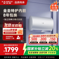 A.O.史密斯佳尼特80升电热水器 金圭内胆包8年 双棒分离速热 免更换镁棒 CTE-80JC1