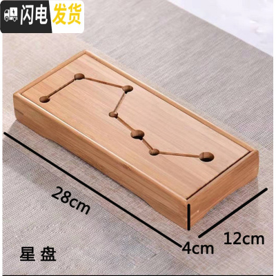 三维工匠茶盘 竹 制 小盛水功夫茶具茶台 蓄水储水个人小茶盘 七星28*12*4