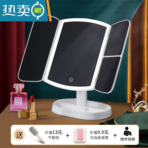 敬平折叠led镜子化妆镜发光带灯女大镜面三色少女心梳妆镜桌面镜大ins便携式用镜 [1200MA]180°旋转-双开门多