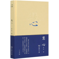 音像慧心(精)圣凯