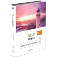 正版新书]NLP教练技术:*高效的目标设定与时间管理的88个技巧黄