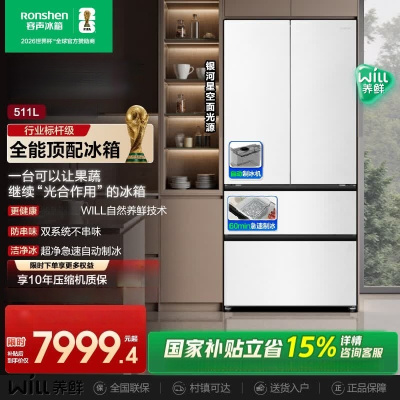 容声WILL养鲜511L法式多门冰箱双系统超薄嵌入一级能效自动制冰BCD-511W6OFZNAD
