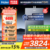 海尔(Haier)16升燃气热水器天然气双循环零冷水储热恒温舱五段微火控温密闭稳燃舱JSQ31-16KN7SFRAGU1