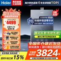 海尔(Haier)16升燃气热水器天然气双循环零冷水储热恒温舱五段微火控温密闭稳燃舱JSQ31-16KN7SFRAGU1