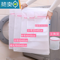 敬平洗衣袋护洗袋细网套装加厚文胸衣服清洁内衣袋洗衣机专用防变形套 四件套(迷你+小号+中号+大号)