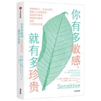 [N]你有多敏感就有多珍贵-9787521763294