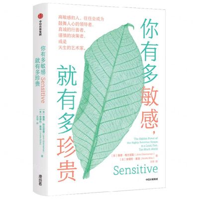 [N]你有多敏感就有多珍贵-9787521763294