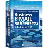 正版新书]商务电子邮件写作大全+英语表达句典(升级版)景凯文9