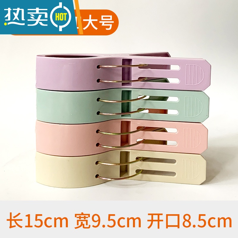 敬平加厚特大号中号防风夹塑料衣服夹晒被子夹晾衣夹强力被夹子十字绣 C款加大号4个[混色]