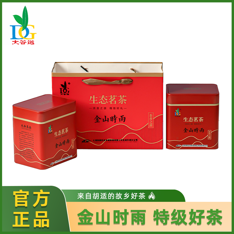大谷运大谷茗茶(特级金山时雨)(250g/罐)