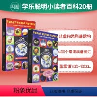 [正版]学乐聪明小读者百科20册 英文原版 Smart Words Reader Collection 掌握400个常
