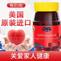 美国原装进口汤贝斯Q10Ubiquinol茄子粉凝胶糖果 浓缩 高含量