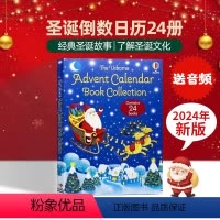 [正版]24年新版 圣诞倒数日历24册 节日礼品故事书 The Usborne Advent Calendar Boo
