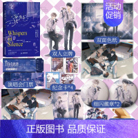 [正版]亲签版 不露声色 阿阮有酒著 唱跳俱佳“中心位”江敛×半路出家“吊车尾”林椰 青春小说 新视角